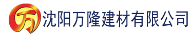 沈阳亚洲特级一区二区三区建材有限公司_沈阳轻质石膏厂家抹灰_沈阳石膏自流平生产厂家_沈阳砌筑砂浆厂家